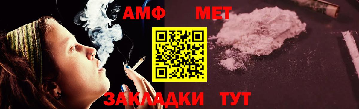 АМФЕТАМИН Розовый  Вход с VPN  Амфетамин  Лесной 
