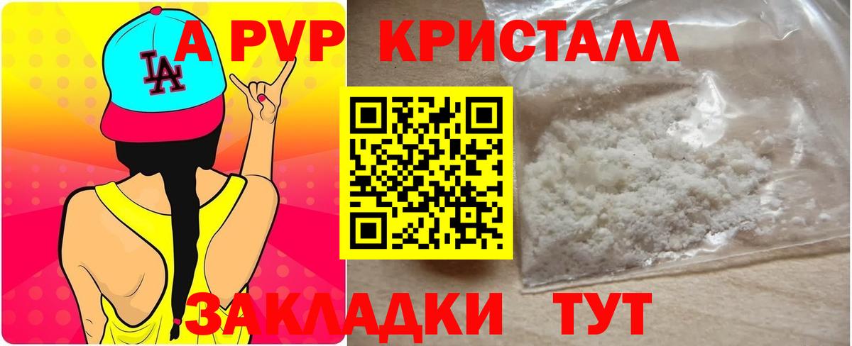 Alpha PVP кристаллы Лесной