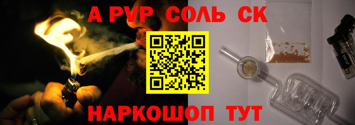 Alpha PVP мука  A-PVP Соль  Лесной  наркота  А ПВП СК  Вход с VPN 