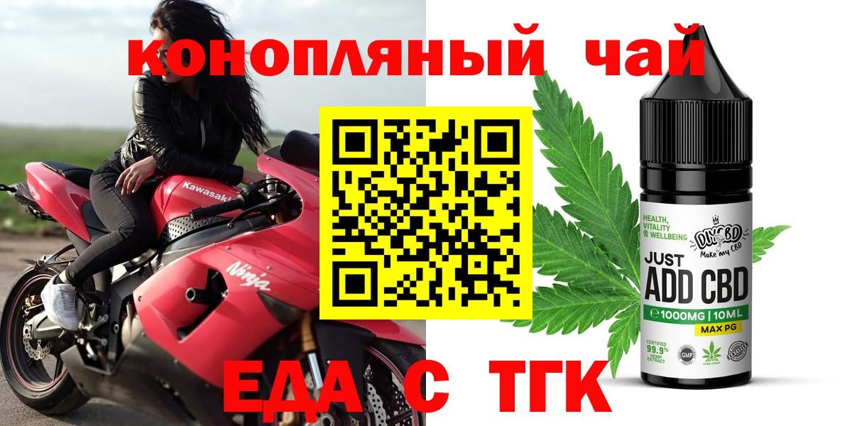 Лесной  Еда ТГК марихуана  Вход с VPN 