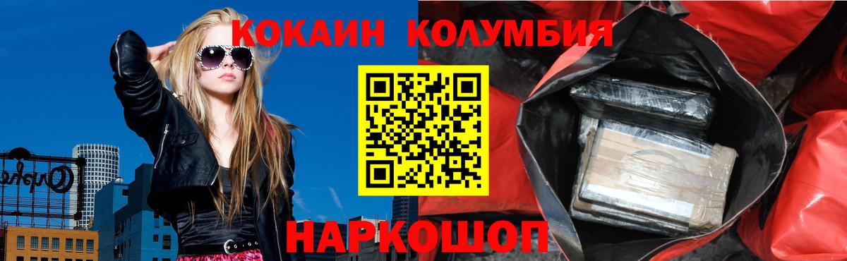 КОКАИН 99%  COCAIN Перу  Вход с VPN  Кокаин  Лесной 