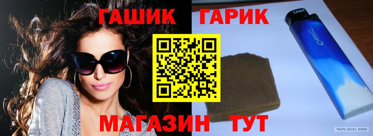 Лесной  ГАШ гарик  ГАШИШ  Вход с VPN 