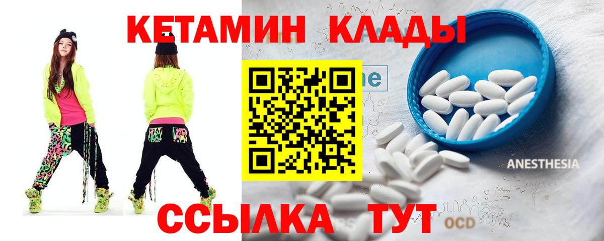 Лесной  КЕТАМИН VHQ  Вход с VPN  Кетамин ketamine 