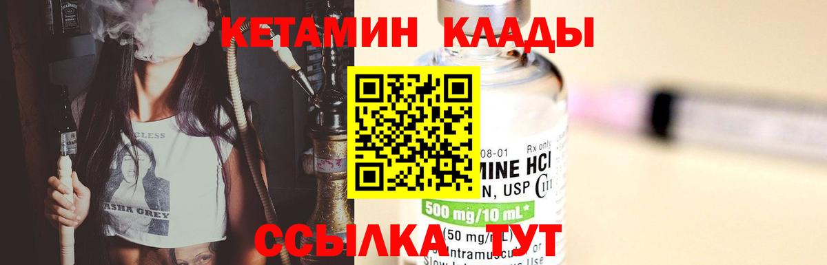 Кетамин VHQ Лесной
