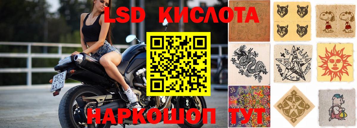 ЛСД экстази ecstasy Лесной