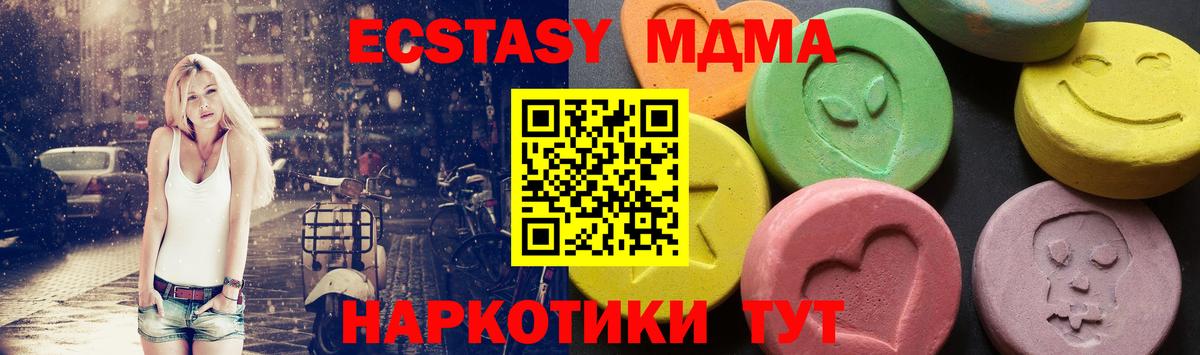 МДМА молли  МДМА кристаллы  Лесной  Вход с VPN 