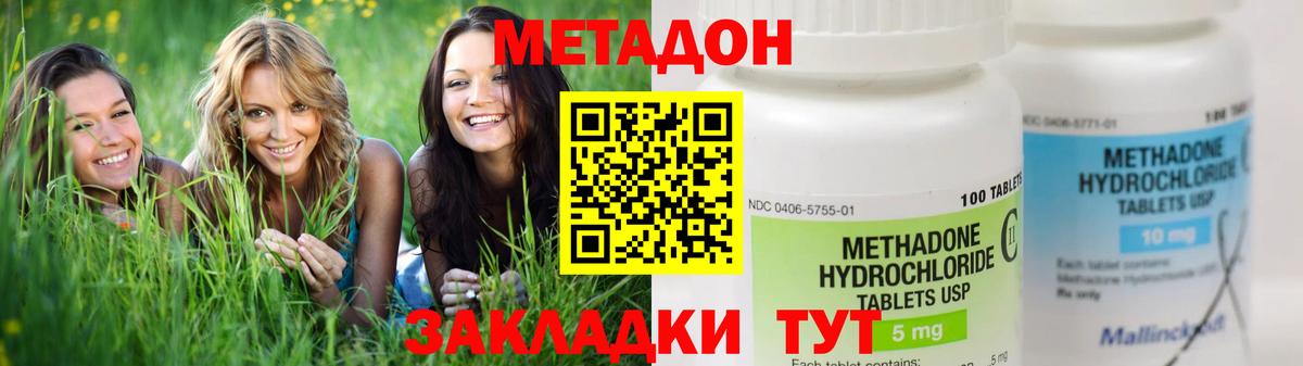 Лесной  Метадон кристалл  Вход с VPN 