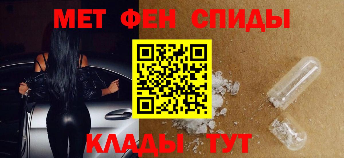 МЕТАМФЕТАМИН Methamphetamine Лесной