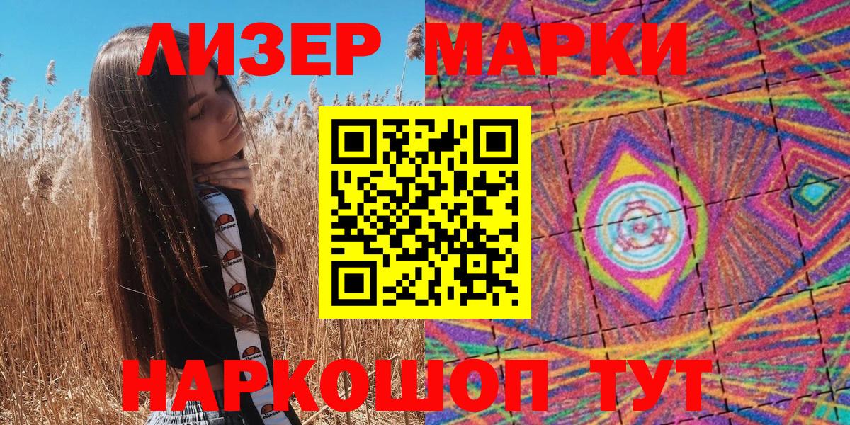 Лесной  Марки N-bome  Вход с VPN  Марки N-bome 1,8мг 